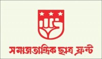প্রস্তাবিত বাজেট শিক্ষা বান্ধব নয়, ব্যবসায়ী বান্ধব ও গণবিরোধী