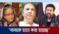শেখ হাসিনাকে নিয়ে যে বিস্ফোরক মন্তব্য করলেন সাকা চৌধুরীর ছেলে!