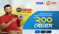 ভিসা কার্ড থেকে ‘নগদ’-এ অ্যাড মানি করলে ২০০ টাকা বোনাস