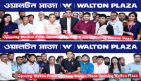 দুই জেলায় ওয়ালটন প্লাজার নতুন শাখা উদ্বোধন