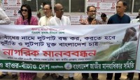 হাওরের ফসল রক্ষা বাঁধ নির্মাণ এখন লাভজনক ব্যবসা: মোস্তফা ভুইয়া 