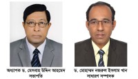 বাংলাদেশ পদার্থ বিজ্ঞান সমিতির দ্বিবার্ষিক কর্মপরিষদ গঠন