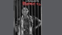 আনকাট সেন্সর পেলো মুক্তিযুদ্ধের ছবি ‘বীরাঙ্গনা৭১’