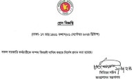 সব সরকারি কর্মচারীকে সম্পদের হিসাব দেওয়ার নির্দেশ