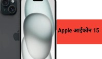 iPhone 15 এলো দারুণ ফিচার নিয়ে – দাম শুনে চমকে যাবেন!