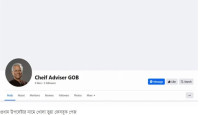 প্রধান উপদেষ্টার নামে ভুয়া ফেসবুক পেজ খুলে প্রতারণা