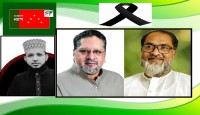 মাওলানা রইস উদ্দিনের খুনের দায় রাষ্ট্র এড়াতে পারে না: বাংলাদেশ ন্যাপ