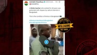 ভারতীয় সোশ্যাল মিডিয়া অ্যাকাউন্ট থেকে বাংলাদেশবিরোধী ভুয়া তথ্য ছড়ানো হচ্ছে: রিউমার স্ক্যানার