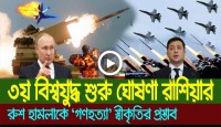 আন্তর্জাতিক সংবাদ Today 16 Apr'22 📺 Bangla news আন্তর্জাতিক খবর antorjatik sambad বিশ্ব সংবাদ