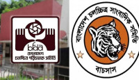 পরিচালক সমিতির কার্যনির্বাহী কমিটিকে বাচসাস’র বয়কট