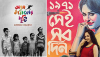একই দিনে মুক্তি পেল ভিন্ন ধারার দুই সিনেমা
