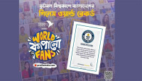 ফুটবল জার্সি পরে অনলাইন ফটো অ্যালবাম তৈরির করে গিনেস রেকর্ডে বাংলাদেশ
