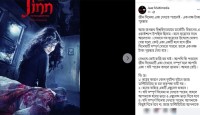 একা ‘জ্বীন’ দেখতে পারলে লাখ টাকা পুরস্কার