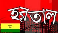 বাম জোটের হরতালে লেবার পার্টির সমর্থন