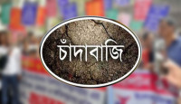 ভুঁইফোড় সংগঠনের ছত্রছায়ায় চাঁদাবাজি: চলছে আন্দোলনের নামে প্রতারণা