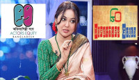 চমক ইস্যুতে অভিনয়শিল্পী সংঘ ও ডিরেক্টরস গিল্ডের দ্বন্দ্ব!
